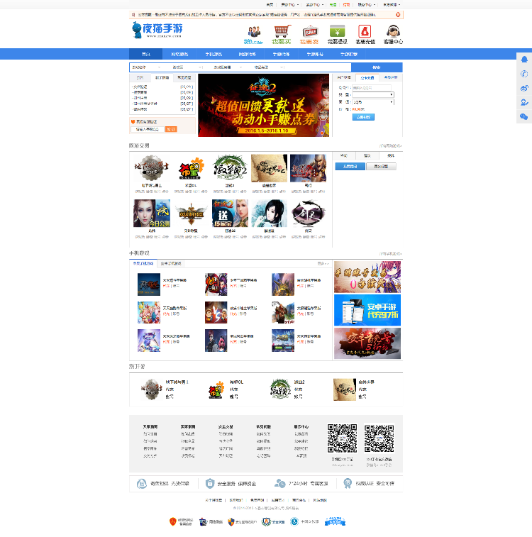 2016最新php+myspl游戏代练，手游代练平台，网游代练平台