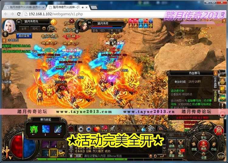 【自动发货】烈火战神神器版本稀有端可局域网 附语音教程+GM工具网游单机一键端