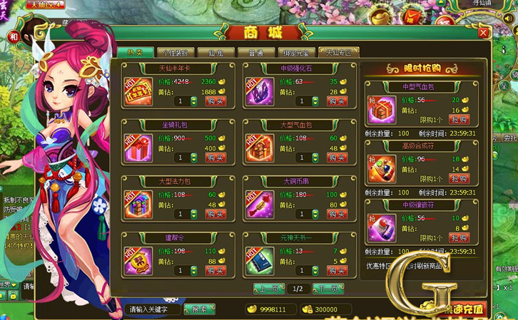 稀有仙侠页游【万界】商业版完整一键服务端+配套网站+游戏图文教程可单机可局域可外网