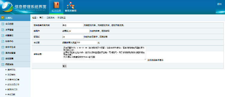 2016最火HZ互利直销系统，全民参与人均财富十大制度闯荡江湖、全新二进一出hz模式! 