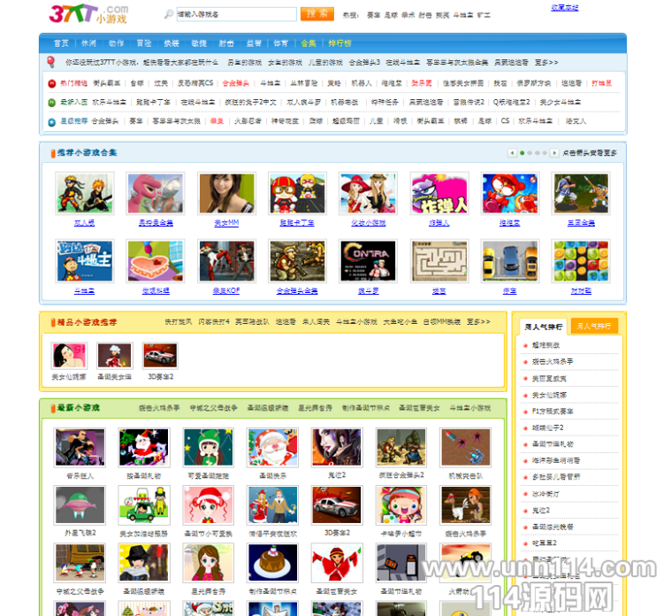 小游戏网站源码带采集功能小游戏CMS系统采用ASP+ACCESS支持数据采集