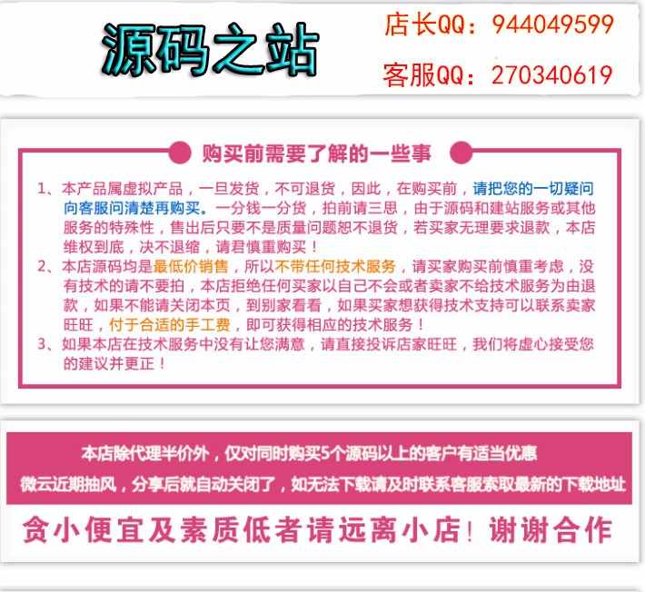 ASP.NET仿仙剑游戏源码