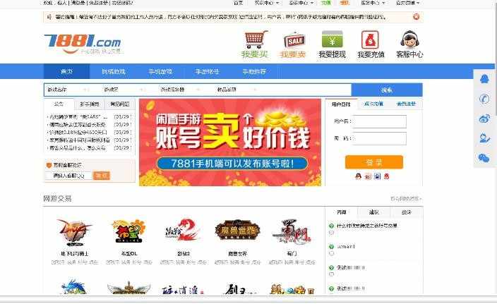 2017正版无BUG开源仿7881游戏交易平台整站