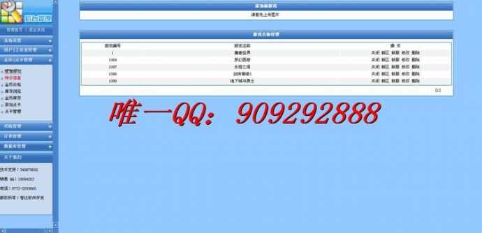 asp531游戏代练网站源码 网络游戏代练网站精品源码 游戏代练源码