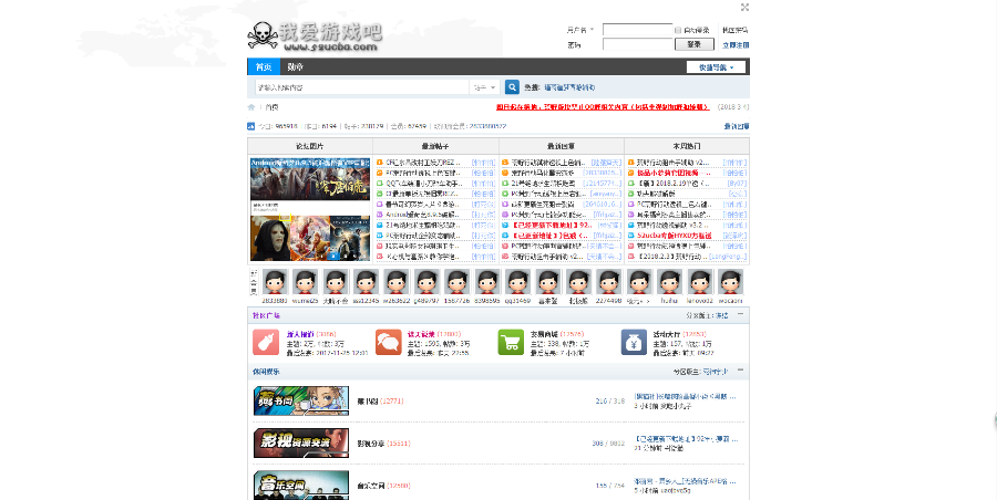我爱游戏吧-游戏辅助社区-辅助分享网 52游戏论坛 - Powered by Discuz!源码整站源码