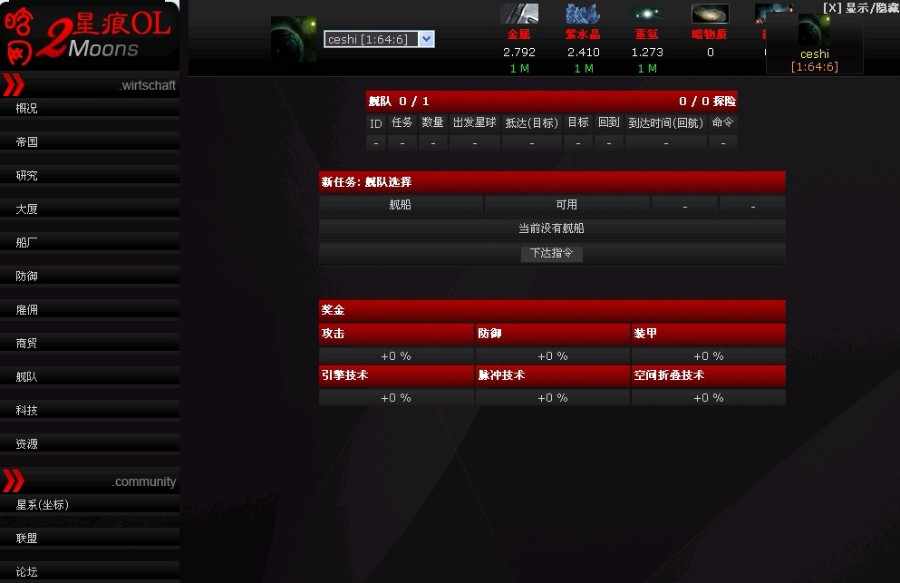 星痕帝国游戏源码 v1.14
