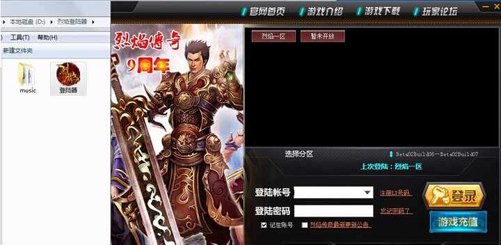 网页游戏烈焰一键端源码+安装教程+GM工具，点击即玩！