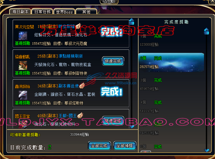 页游【洛雅大陆】宝端万里小白一键服务端配套安装视频教程修改教程