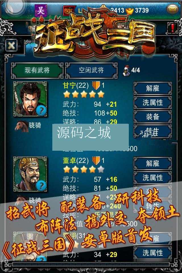 HTML5手机游戏《征战三国》战略类手游源码 服务端+客户端完整版