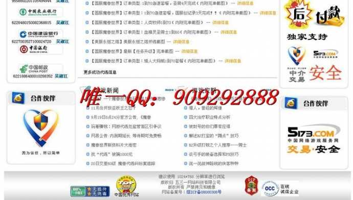 asp531游戏代练网站源码 网络游戏代练网站精品源码 游戏代练源码