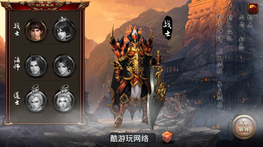 安卓版手游|烈焰遮天商业版|GM工具|包搭建|电信网通双区|视频教程小白轻松上手|