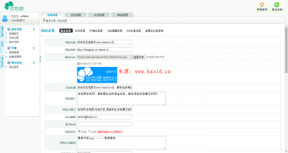 最新版**网完整运营版,6套前台模板,带支付宝收款工具,**网整站源码