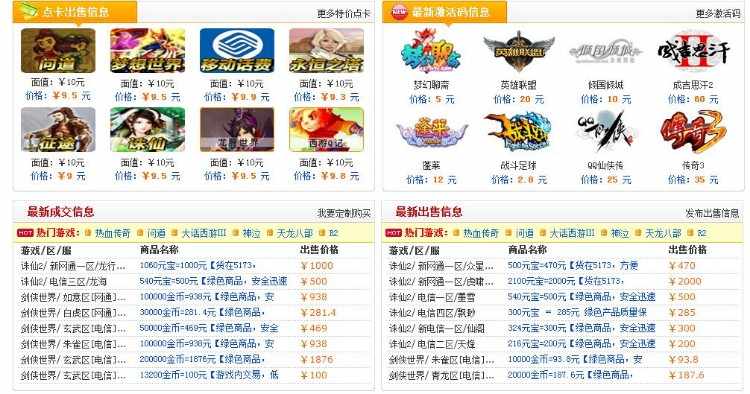 仿5173游戏货币交易平台 橙色风格点卡销售平台网站源码