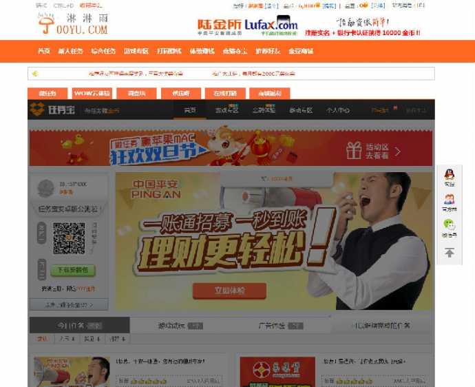 体验站源码，游戏试玩源码，打码程序源码，快乐赚，百万盟，沙沙网络