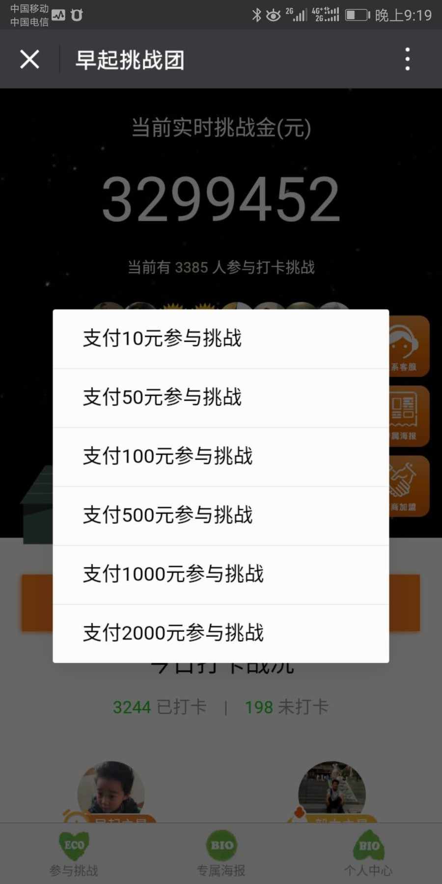 早起打卡健康打卡系统源码早起签到疯狂打卡早起团打卡签到系统