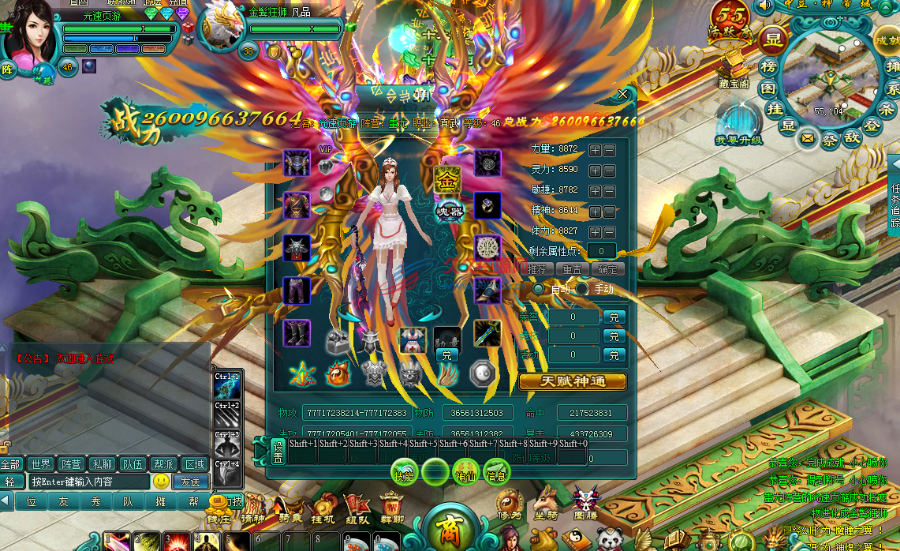 页游【天界】全功可以无错假人完整一键服务端虚拟机版多称号系统配套视频架设及修改教程