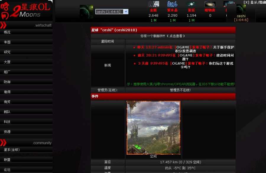 星痕帝国游戏源码 v1.14