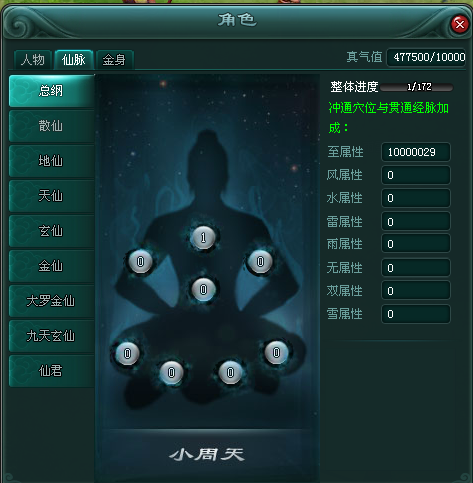 [页游网单] 【刀剑无双】网页游戏商业版服务端 一键安装