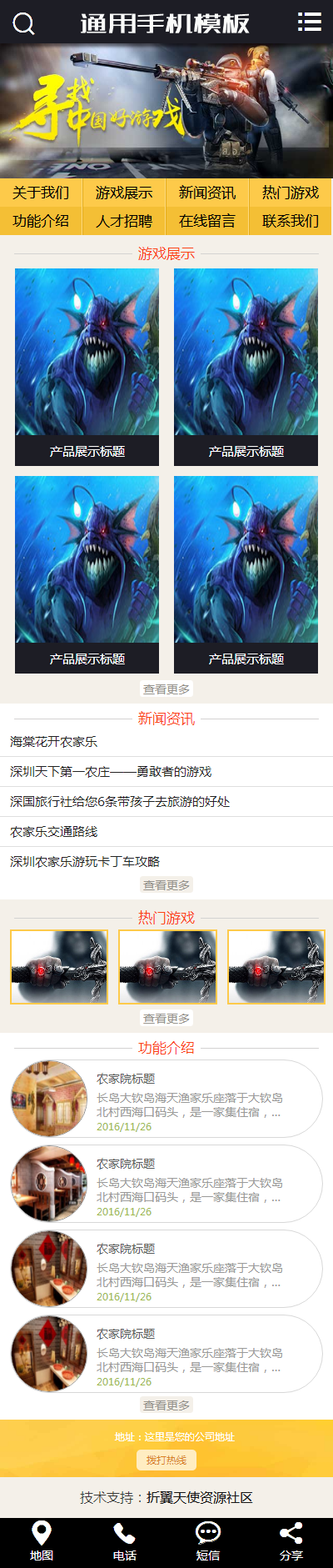 游戏手游程序开发网站类织梦模板（带手机端）