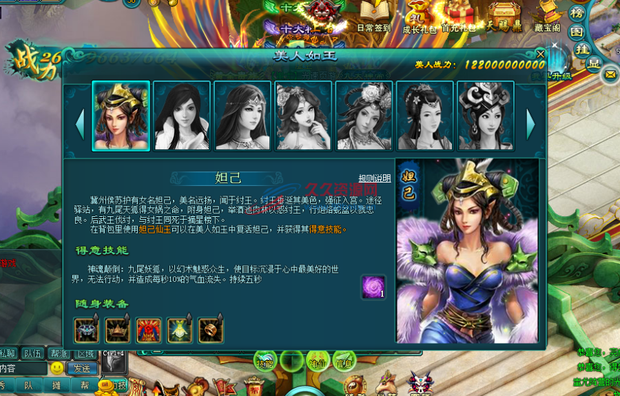 页游【天界】全功可以无错假人完整一键服务端虚拟机版多称号系统配套视频架设及修改教程