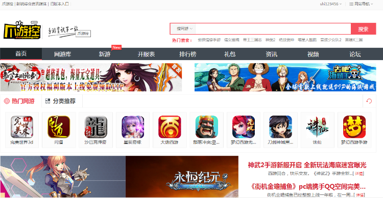 92game 仿爪游控游戏网站整站源码带手机版