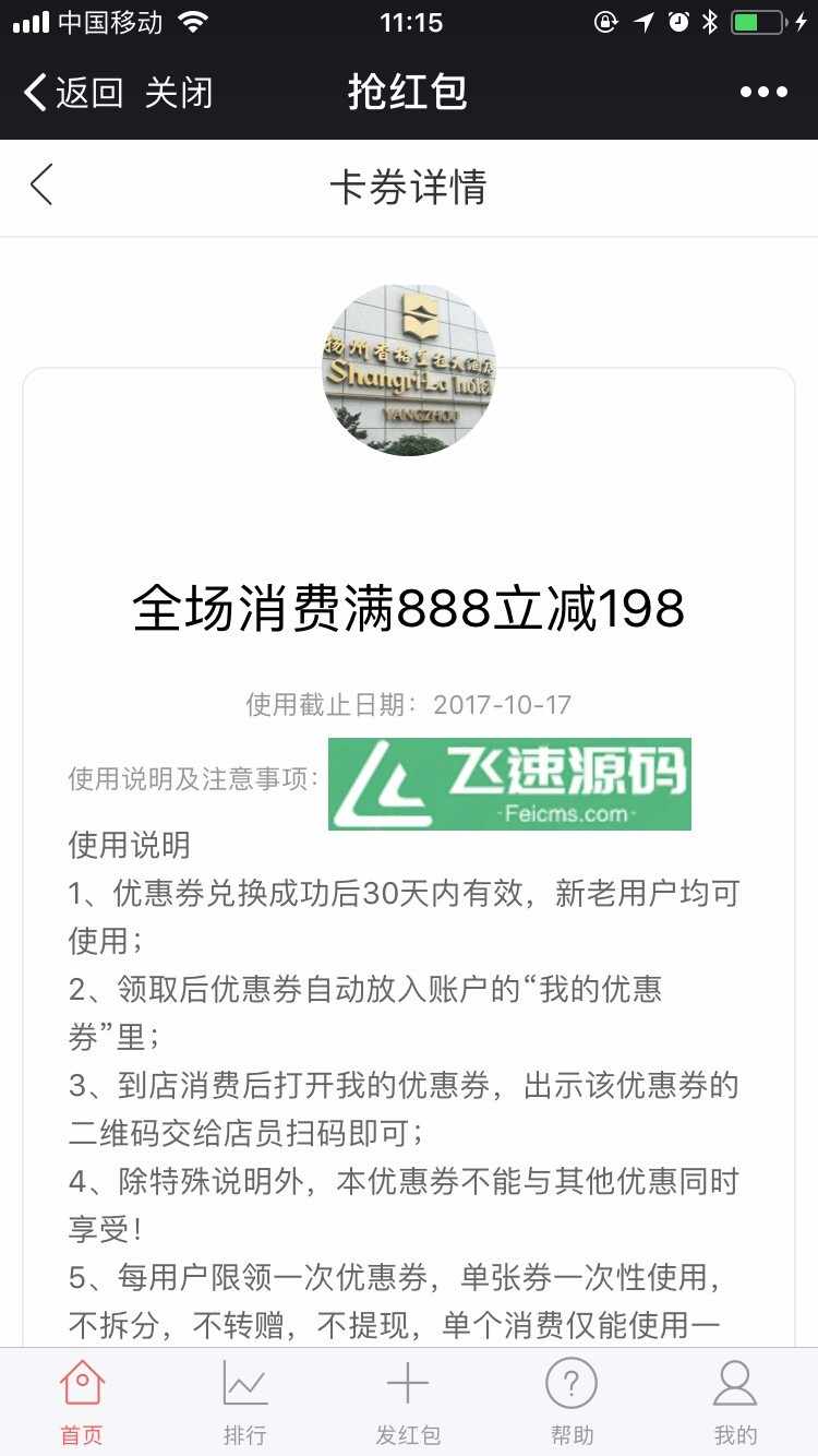 （包升级） 模块 广告红包,地图红包最新11.3版红信模式