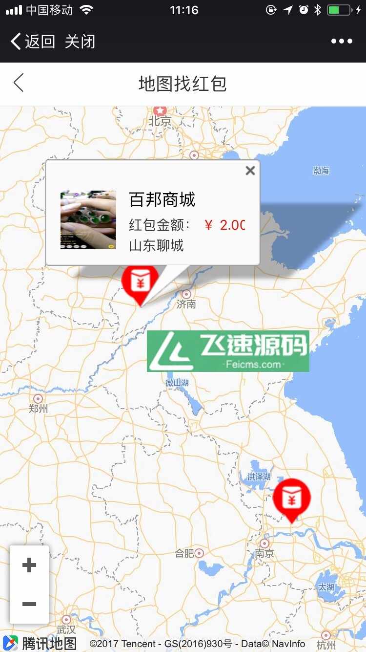 （包升级） 模块 广告红包,地图红包最新11.3版红信模式