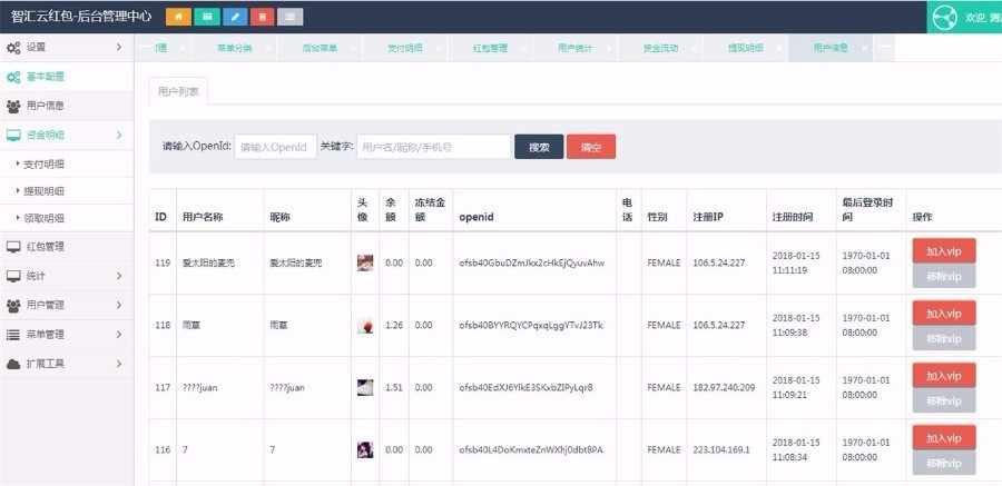 仿包你说语音口令红包小程序源码+前后台完整版源码+超详细安装配置教程