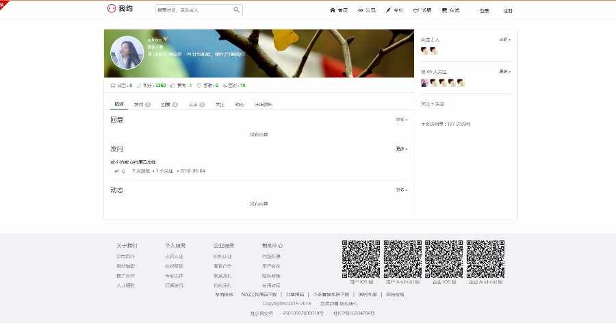 （亲测源码+手机端）仿新浪微博源码 微博网站源码 腾讯微博源码 带打赏 商城