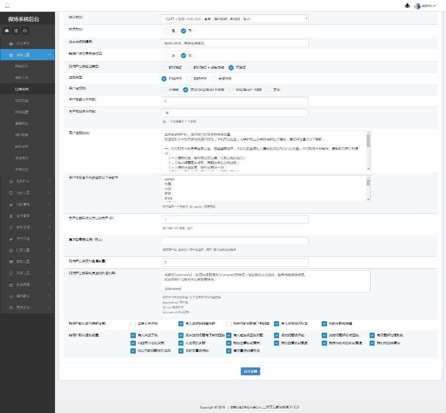 （亲测源码+手机端）仿新浪微博源码 微博网站源码 腾讯微博源码 带打赏 商城