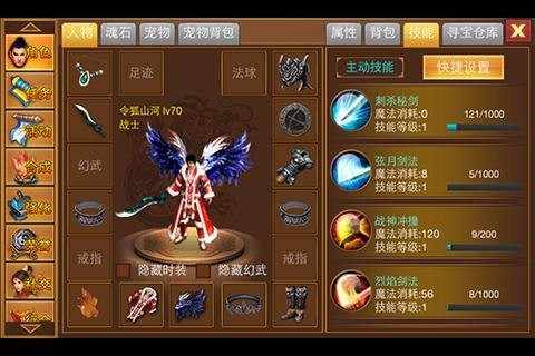 2018传奇类手游《一刀流》服务端源码下载