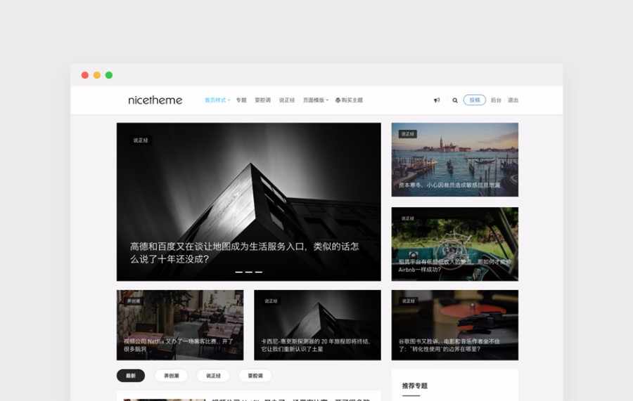 wordpress苏醒主题Grace7.0最新xx版去除受权,不限域名 - 宋马