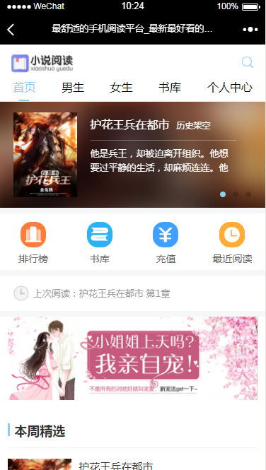 微信三级分销，小说源码，thinkPHP源码