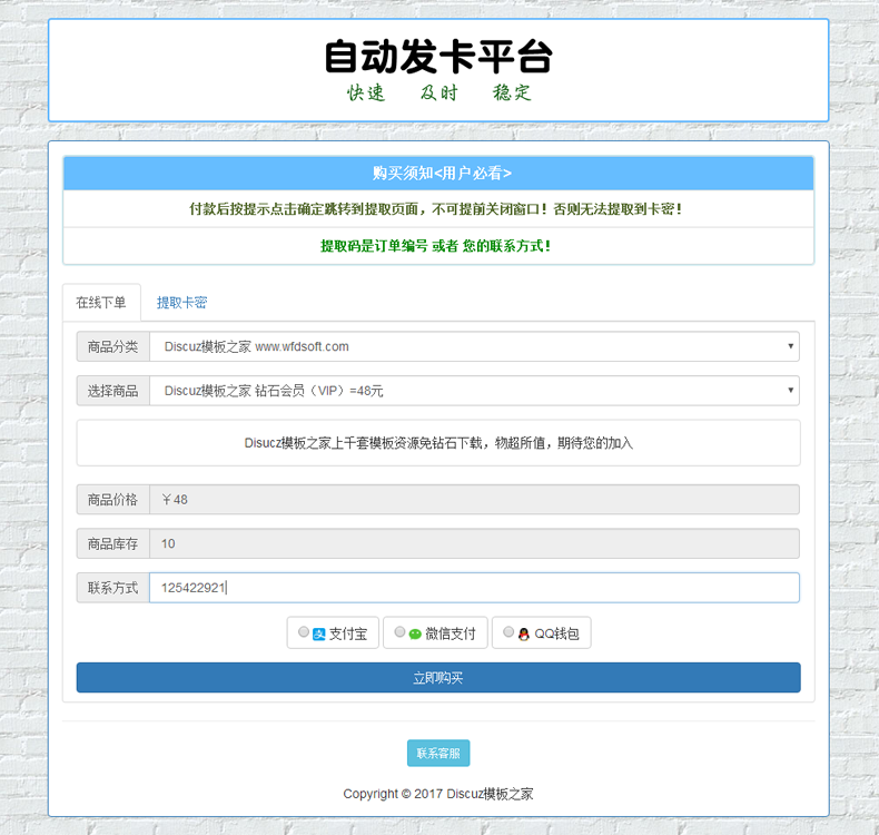 2018版自动发卡源码 卡密系统 自动发货源码 卡密源码 自助提取源码 自动发卡平台 自动赚钱