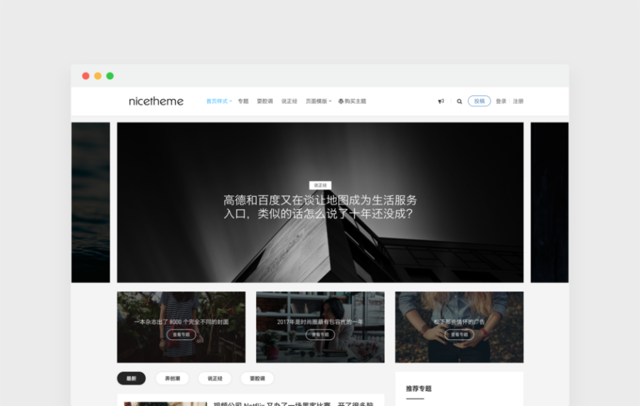 wordpress苏醒主题Grace7.0最新xx版去除受权,不限域名