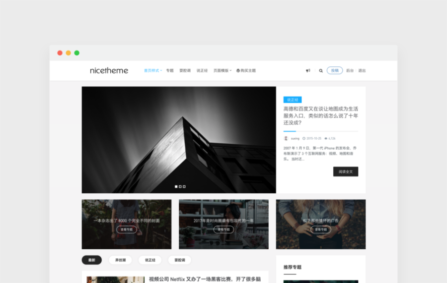 wordpress苏醒主题Grace7.0最新xx版去除受权,不限域名