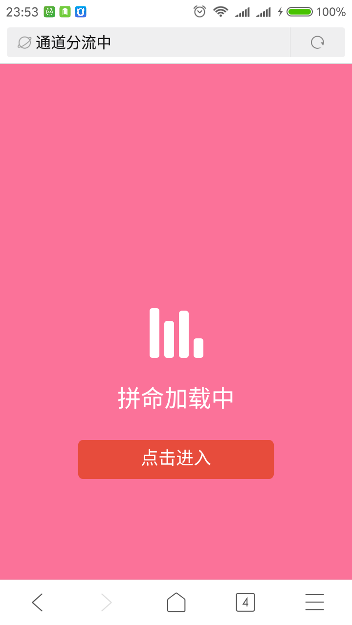 png/gif 跳转源码，QQ微信域名网址防拦截跳转防红名，图片网址跳转