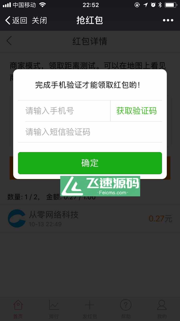 （包升级） 模块 广告红包,地图红包最新11.3版红信模式