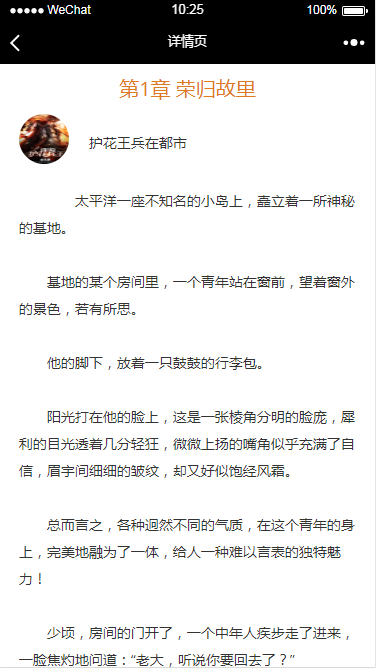 微信三级分销，小说源码，thinkPHP源码