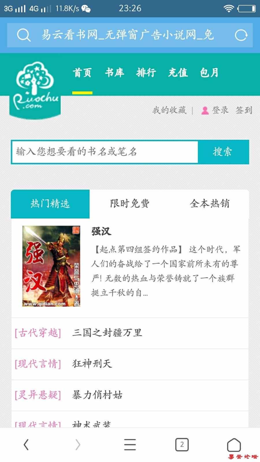 杰奇2.2移动端内置四套风格