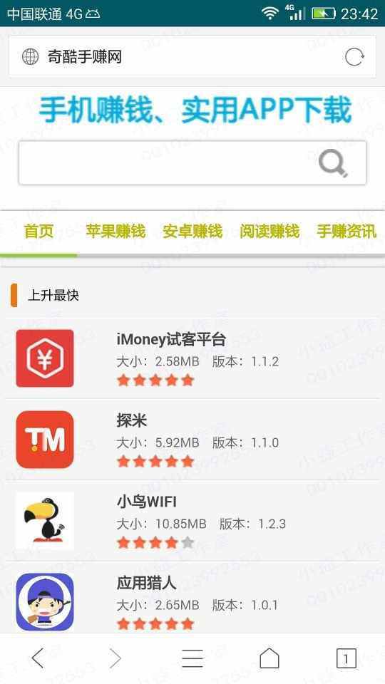 2018手赚网源码，手机试玩平台源码，手机赚钱源码，直接部署上线推广即可赚钱