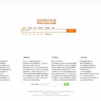 业谷商企在线管理系统 v1.0