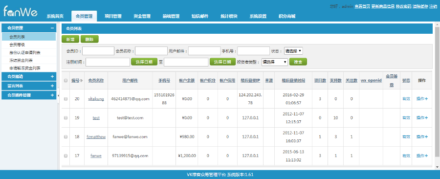 最新方维众筹源码方维众筹系统1.6源码php众筹源码股权众筹平台php源码php众筹网站程序