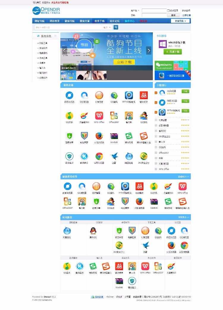 最新软件下载资源专题专题版1.5.0 dz插件分享 针对论坛特殊主题软件资源下载插件