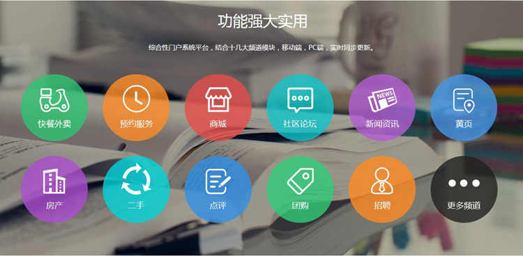 犀牛地方门户旗舰版5.0全站直播游戏分类房产O2O系统源码