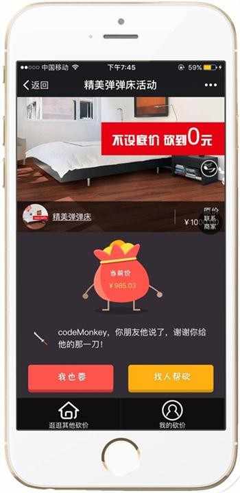 最新 亲测 炫酷微砍价2.8.4 全开源源码 微信砍价活动促销营销系统软件