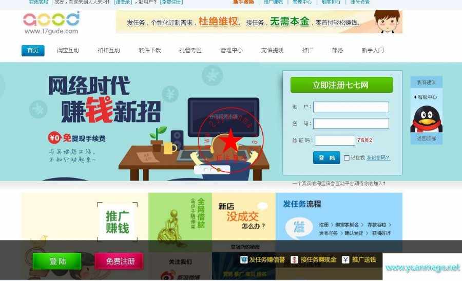 最新仿谷得大麦户双赢商家信誉互动平台网站源码程序 功能非常强大 模板简洁大方