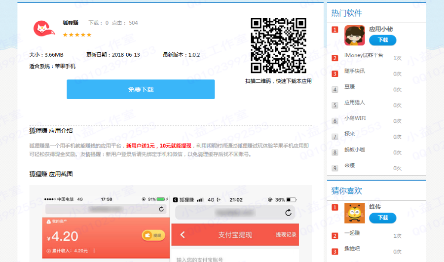 2018手赚网源码，手机试玩平台源码，手机赚钱源码，直接部署上线推广即可赚钱