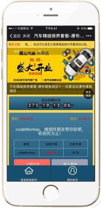 最新 亲测 炫酷微砍价2.8.4 全开源源码 微信砍价活动促销营销系统软件