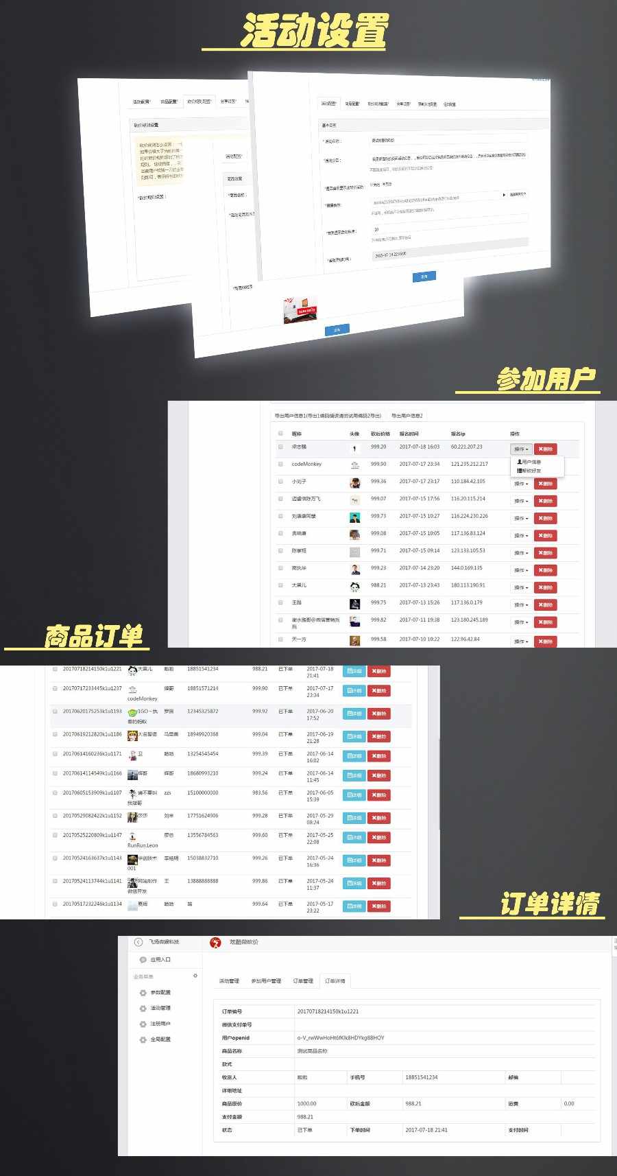 最新 亲测 炫酷微砍价2.8.4 全开源源码 微信砍价活动促销营销系统软件
